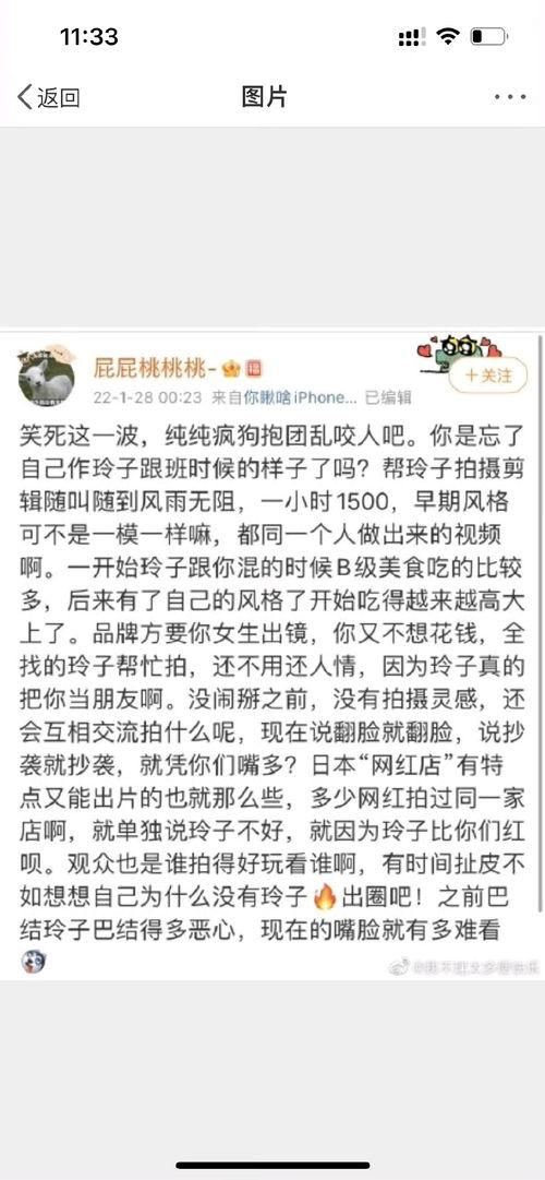 臭蛋玲子最新爆料,揭秘娱乐圈最新猛料!